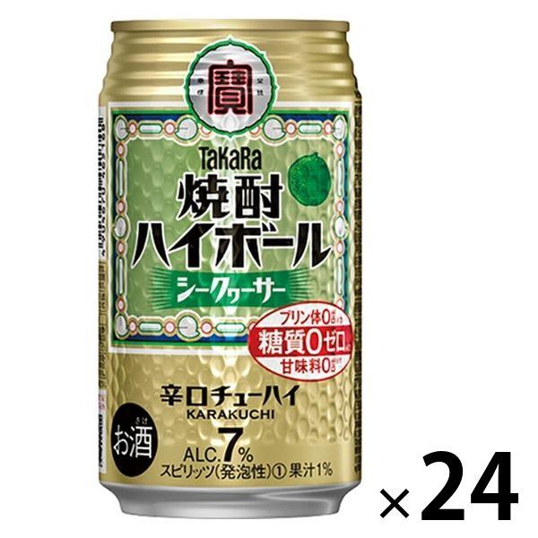 焼酎ハイボール 宝酒造 シークァーサー ハイボール 糖質ゼロ プリン体ゼロ 350ml 缶 1箱 （24本）