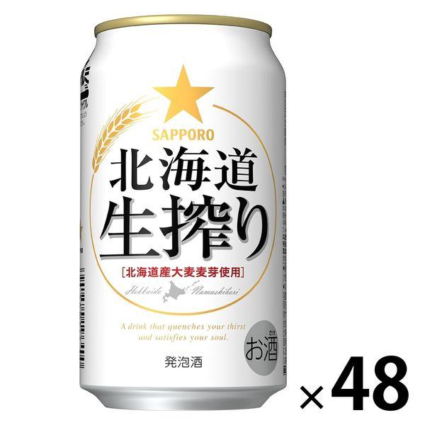 サッポロ 北海道生搾り 缶 350ml 2箱（48本）
