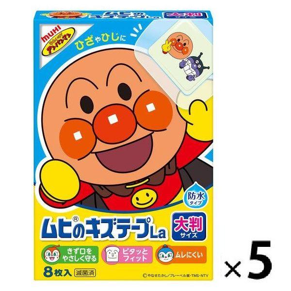 アンパンマン　ムヒのキズテープLa 8枚入　絆創膏 キャラクター　防水　ひじ　ひざ　大きめ　池田模範堂