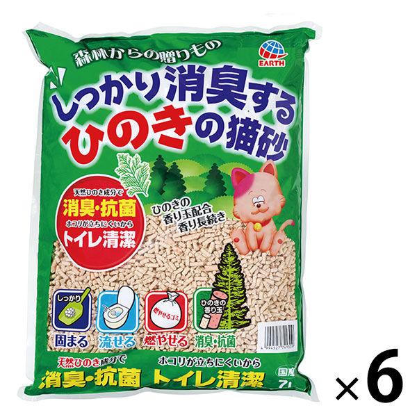 しっかり消臭するひのきの猫砂 森林からの贈りもの 燃やせる 国産 7L 6袋 アース・ペット