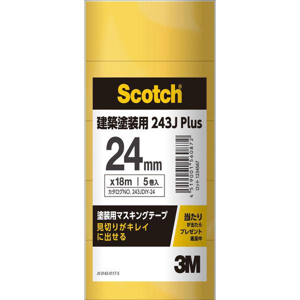 スリーエム ジャパン マスキングテープ 243J （車輌用） 黄 幅24mm 243JDIY-24 1パック（5巻入）