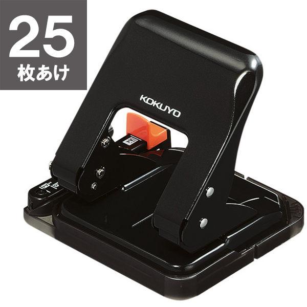 コクヨ 2穴パンチ ラクアケ 25枚あけ ブラック 黒 PN-G25D
