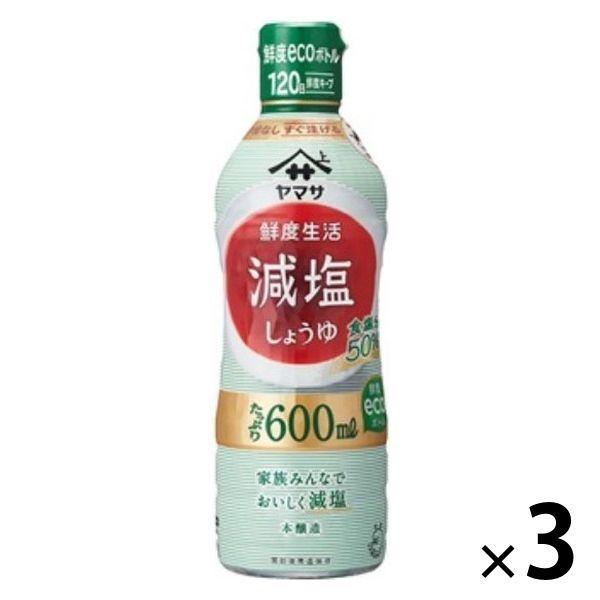 ヤマサ 鮮度生活 減塩しょうゆ 600ml 鮮度ボトル 3本