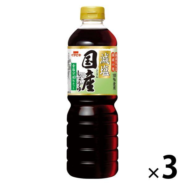 イチビキ 減塩国産しょうゆ 750ml 3本