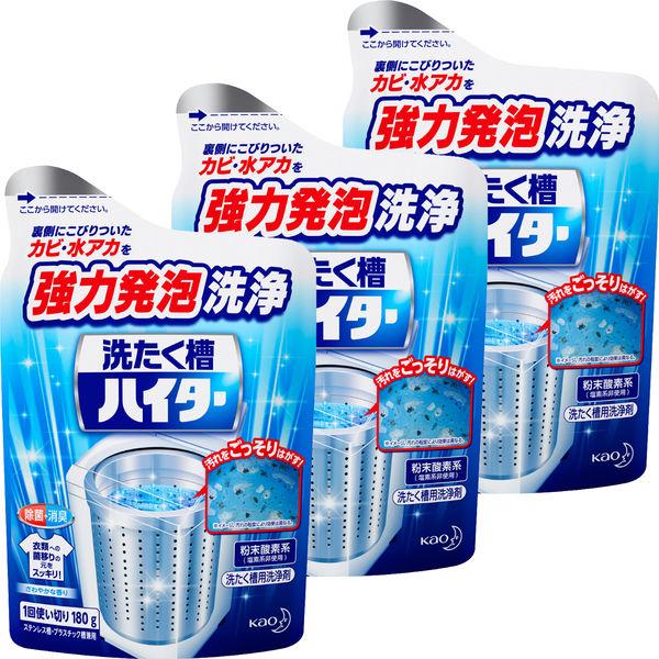 洗たく槽ハイター 180g 1セット（3個入）花王