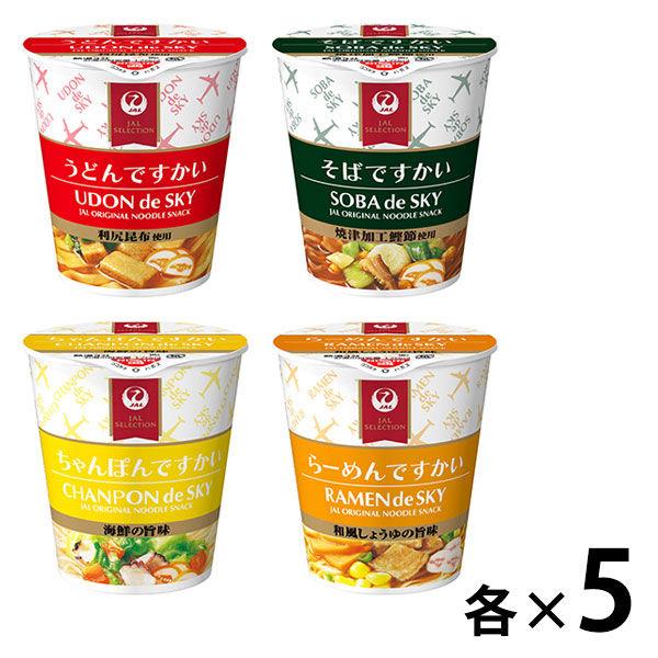 ですかいアソートセット20 1箱（20食入） JALUX