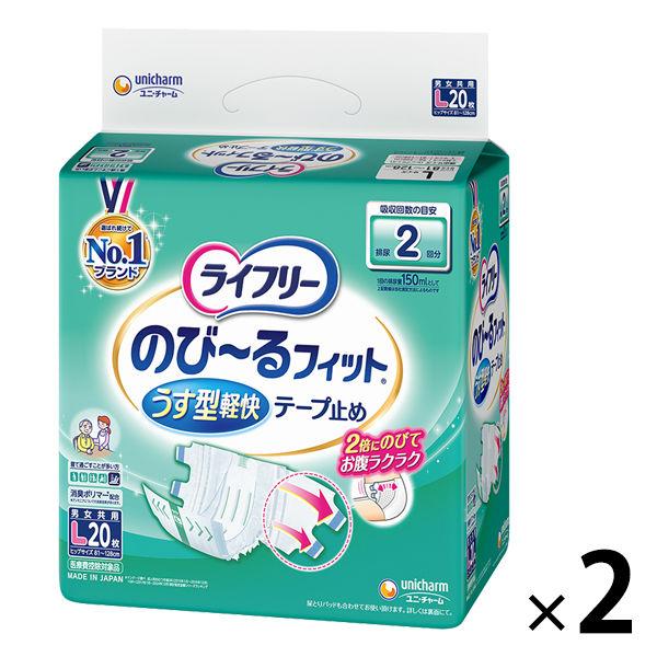 大人用紙おむつ 尿漏れ ライフリー のびーるフィットうす型軽快 テープ止め Ｌサイズ 1セット(20枚×2パック) ユニ・チャーム
