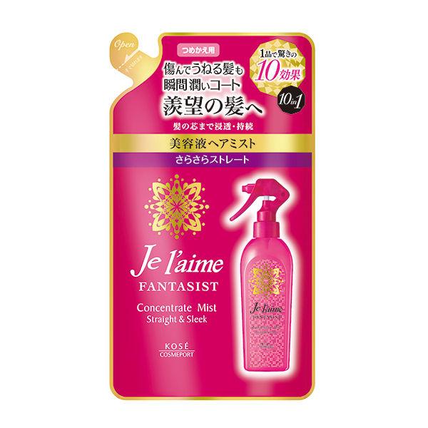 ジュレーム ファンタジスト コンセントレートミスト（さらさらストレート） 詰替 230ml 1本