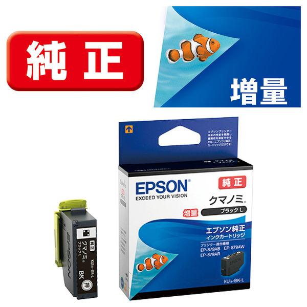 エプソン (EPSON) KUI-BK(クマノミ) 純正インクカートリッジ ブラック (大容量) 1個