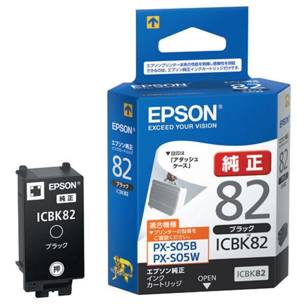 エプソン (EPSON) ICBK82(アタッシュケース) 純正インクカートリッジ ブラック 1個