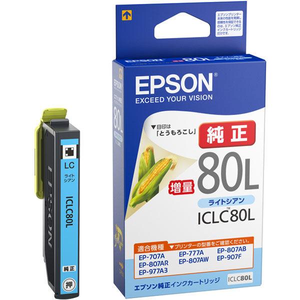 エプソン (EPSON) ICLC80L(とうもろこし) 純正インクカートリッジ ライトシアン(大容量) 1個