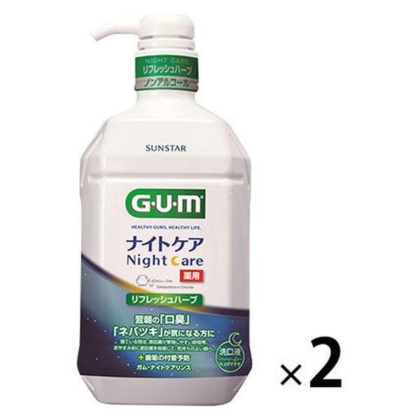 GUM(ガム) マウスウォッシュ ナイトケア 900ml×2本 洗口液 口臭ケア [リフレッシュハーブタイプ ノンアルコール 低刺激]