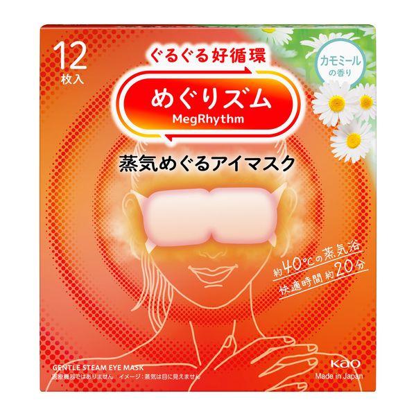 めぐりズム 蒸気めぐるアイマスク カモミールの香り 1箱（12枚入） 花王