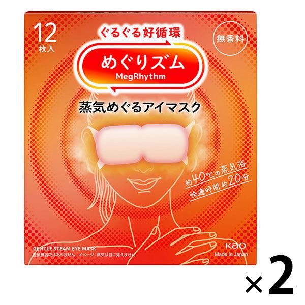 めぐりズム 蒸気めぐるアイマスク 無香料 1セット（12枚入×2箱） 花王