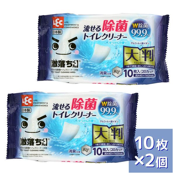 激落ちくん 流せる99.9% 除菌 トイレクリーナー 大判 10枚（20カット） 掃除 2個パック レック