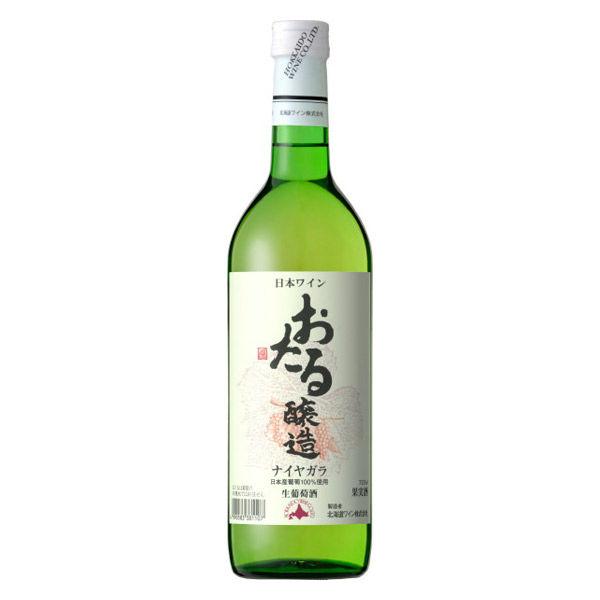 北海道 おたるナイヤガラ 白ワイン やや甘口 720ml 1本 北海道ワイン 日本ワイン