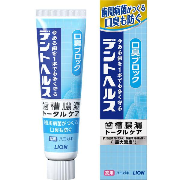 歯磨き粉 デントヘルス 薬用ハミガキ 口臭ブロック 28g ライオン 歯周病予防