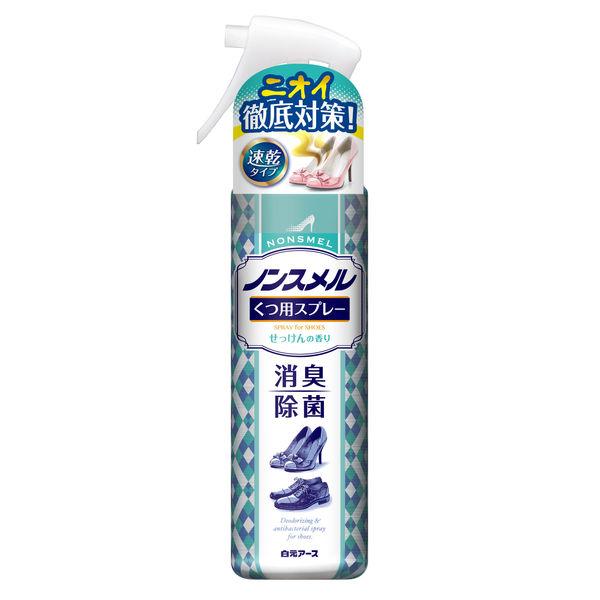 ノンスメル 靴 くつ用消臭・除菌スプレー 145ml 白元アース
