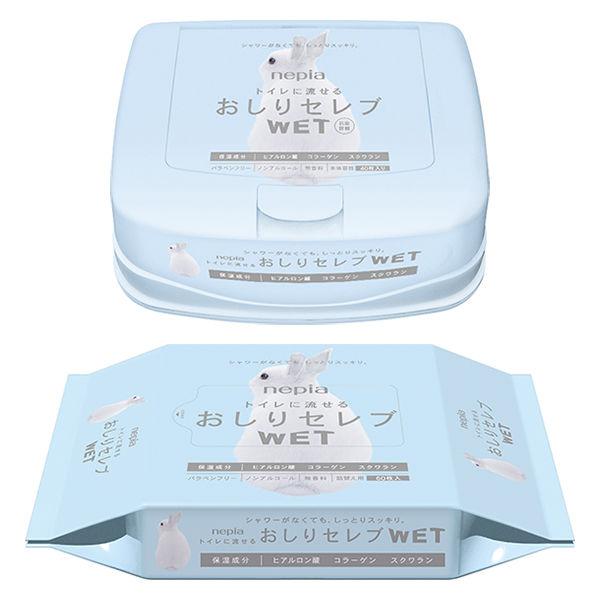 おしりセレブ お尻セレブ 王子ネピア 本体 40枚＋詰め替え 1パック(60枚入) セット 抗菌容器　保湿成分配合 外出・お出かけ用 おしりふき