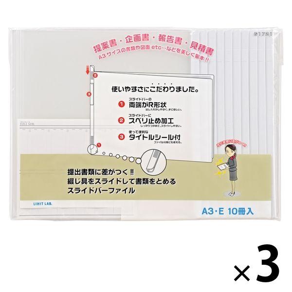 リヒトラブ スライドバーファイル（プレゼン用） A3ヨコ 20枚とじ 白（ホワイト） G1721-0 30冊