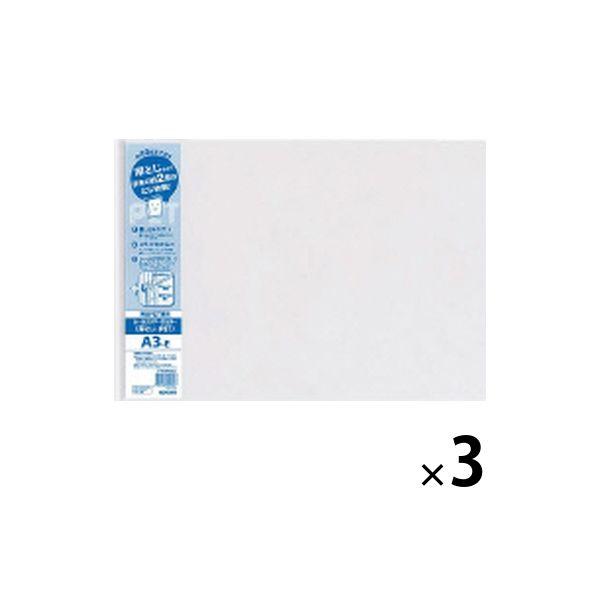 コクヨ（KOKUYO） レールクリヤーホルダー（厚とじ・PET） A3ヨコ 約40枚収容 白 3冊 フ-WTP768W