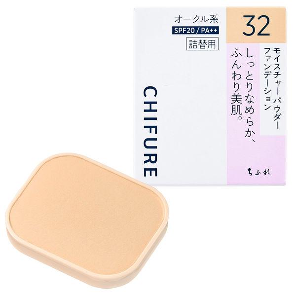 ちふれ化粧品 モイスチャーパウダーファンデーションN32 SPF20・PA++