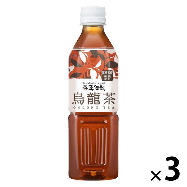 ウーロン茶 ハルナプロデュース 茶匠伝説 烏龍茶 500ml 1セット（3本）ペットボトル