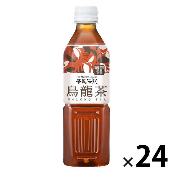 ウーロン茶 ハルナプロデュース 茶匠伝説 烏龍茶 500ml 1箱（24本入）ペットボトル