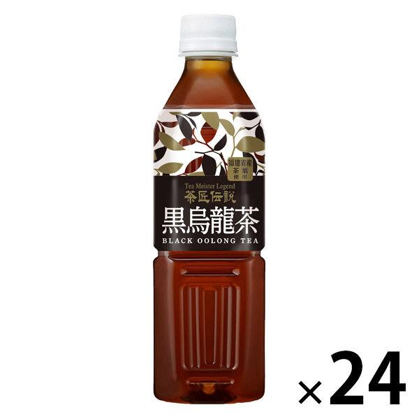 ウーロン茶 ペットボトル ハルナプロデュース 茶匠伝説 黒烏龍茶 500ml 1箱（24本入）