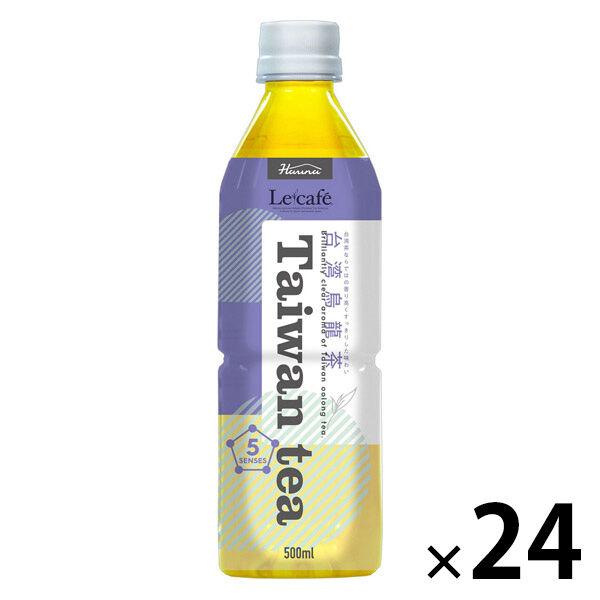 ウーロン茶 ハルナプロデュース ルカフェ 台湾烏龍茶 500ml 1箱（24本入）