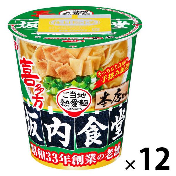 サンヨー食品 サッポロ一番 ご当地熱愛麺 坂内食堂 喜多方本店監修 中華そば タテビッグ 1セット（1個×12）