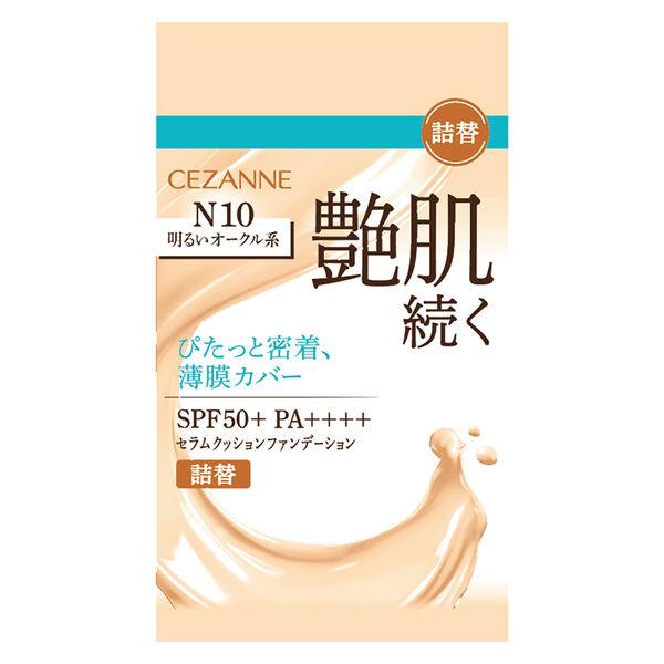 セザンヌ セラムクッションファンデーション ＜詰替＞ N10 明るいオークル系 1個