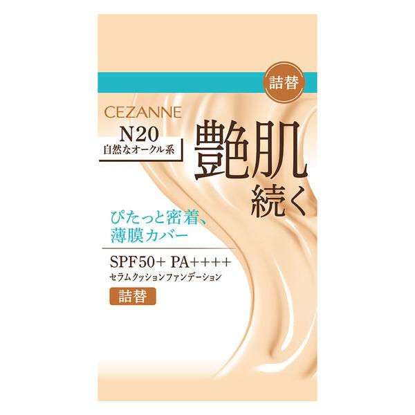 セザンヌ セラムクッションファンデーション ＜詰替＞ N20 自然なオークル系 1個
