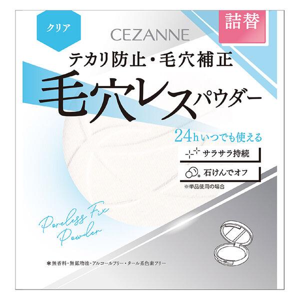 セザンヌ 毛穴レス フィックスパウダー【詰替】 CL クリア 1個