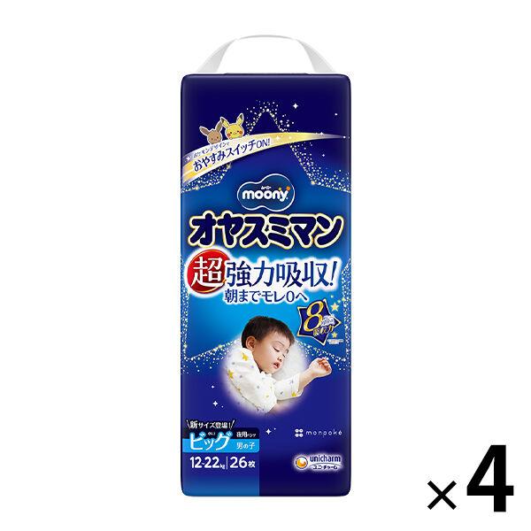 ムーニー オヤスミマン おむつ パンツ ビッグ（12〜22kg） 1セット（26枚入×4パック）男の子夜用  ユニ・チャーム