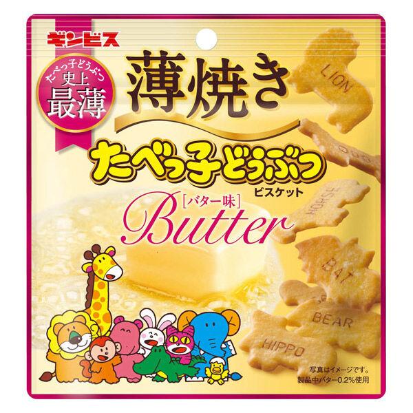 薄焼きたべっ子どうぶつバター味50g 1個 スナック菓子 食べきり菓子 ギンビス