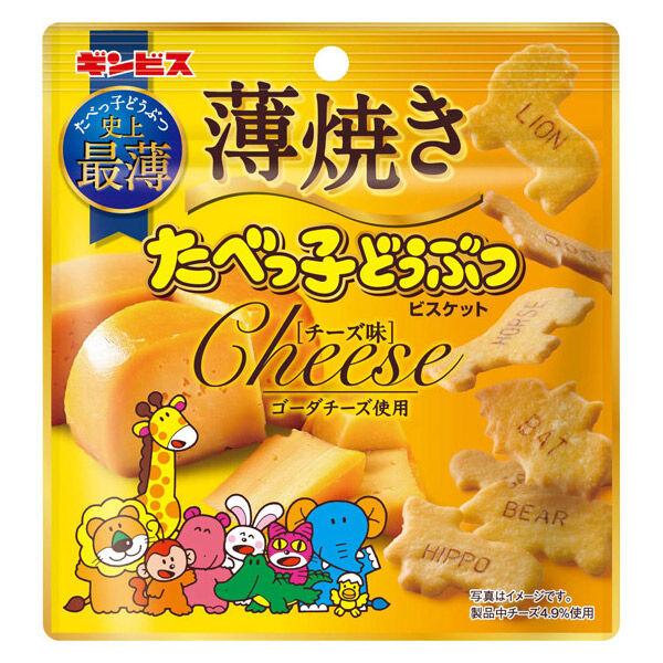 薄焼きたべっ子どうぶつチーズ味50g 1個 スナック菓子 食べきり菓子 ギンビス