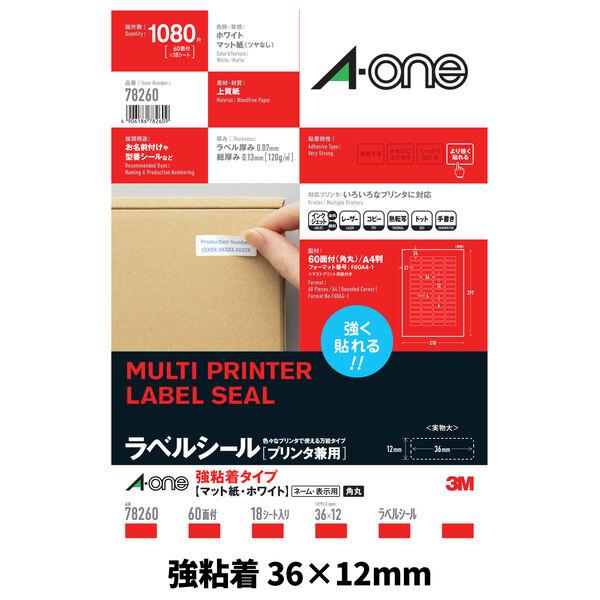エーワン プリンタ兼用 強粘着タイプ A4 60 面 18 シート 78260 1袋(18シート入)