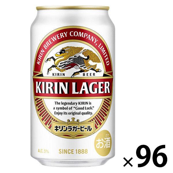 ビール キリン ラガービール 350ml 4ケース(96本)