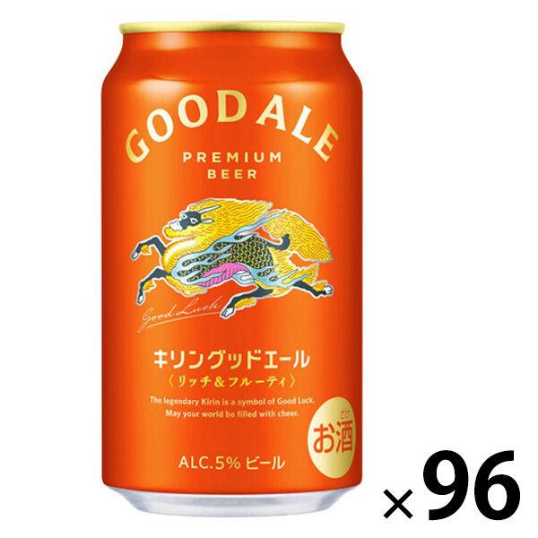 ビール グッドエール 350ml 缶 4ケース(96本) 缶ビール キリンビール