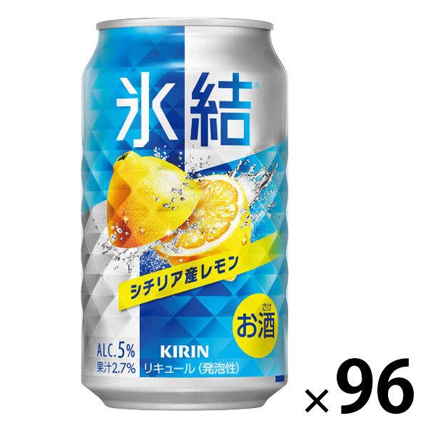 チューハイ レモンサワー 氷結 シチリア産レモン 缶 350ml 4ケース (96本)