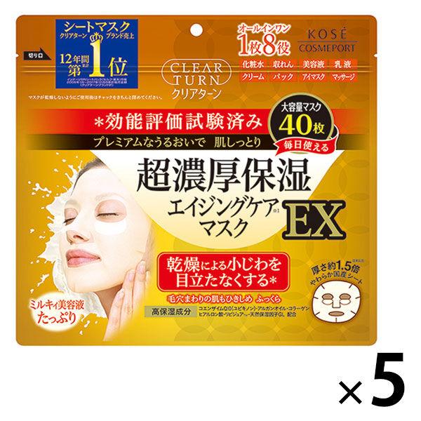 クリアターン 超濃厚保湿エイジングケアマスクEX 40枚入 5個 フェイスマスク コーセーコスメポート
