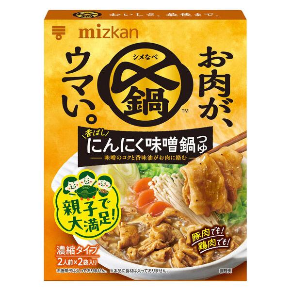 〆鍋お肉がウマい香ばしにんにく味噌鍋つゆ（2人前×2袋入） 1個 ミツカン 鍋スープ 鍋の素