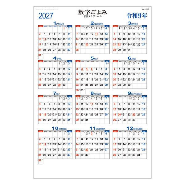 【2027年版カレンダー】九十九商会 数字ごよみ AA-066 1部