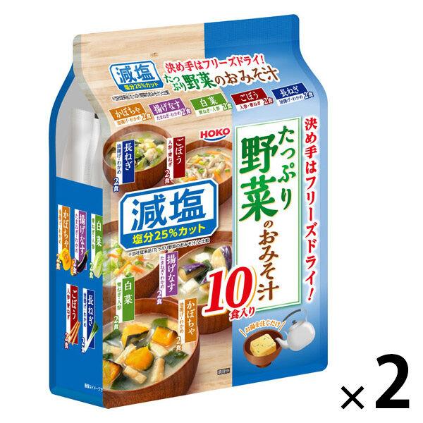 【アウトレット】宝幸 決め手はフリーズドライ　野菜のおみそ汁（減塩）10食入り 1セット(2個入)