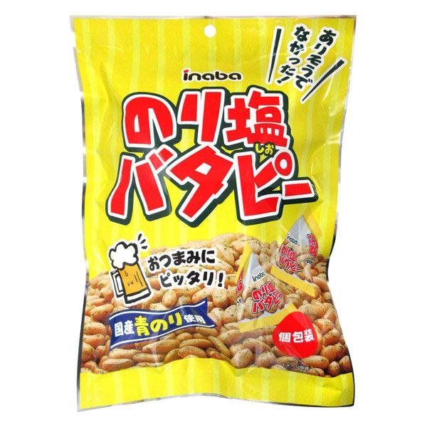のり塩バタピー 個包装 105ｇ 1個 ナッツ おつまみ お菓子 個包装 お配り菓子