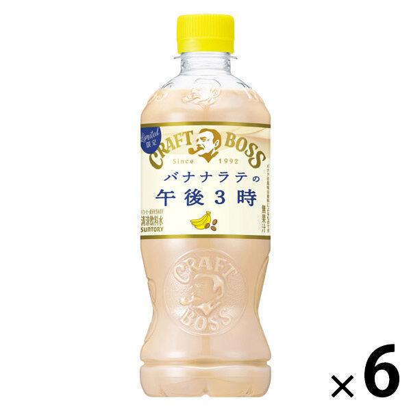 サントリーフーズ クラフトボス バナナラテの午後3時 500ml 1セット（6本）