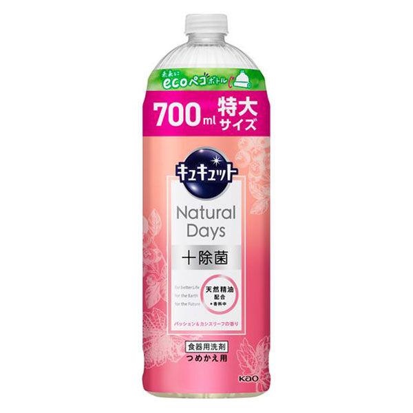 キュキュット Natural Days＋除菌 カシスリーフの香り 詰め替え 700ml 1個 食器用洗剤 花王