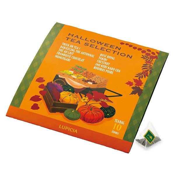 ルピシア ハロウィーン ティーセレクション 10items 1箱(10バッグ入) ティーバッグ