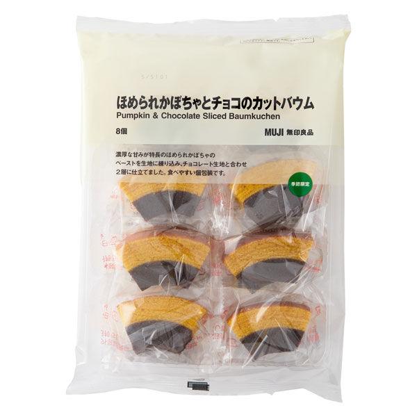 無印良品 ほめられかぼちゃとチョコのカットバウム 1個 良品計画